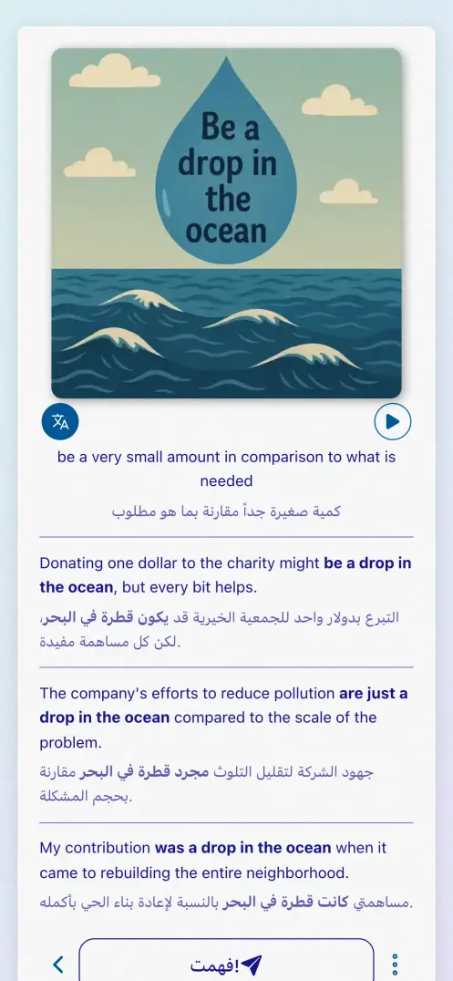 لقطة شاشة من التطبيق