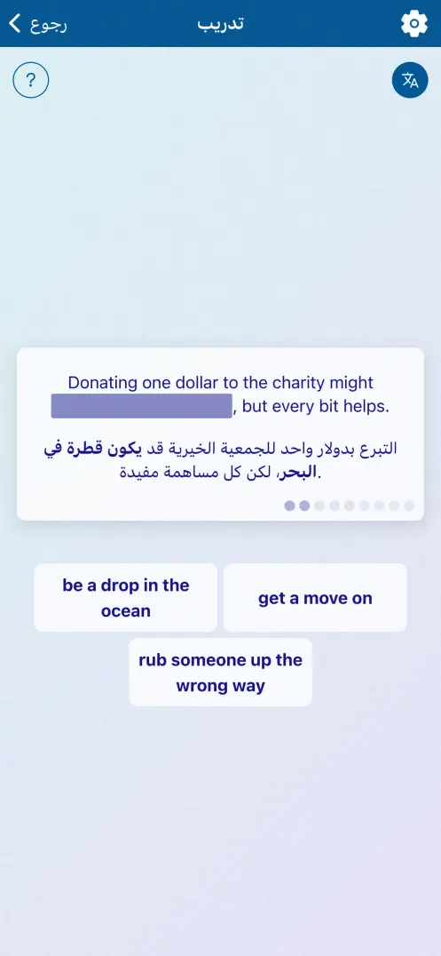 لقطة شاشة من التطبيق