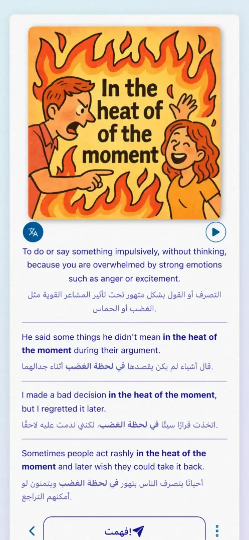 لقطة شاشة من التطبيق