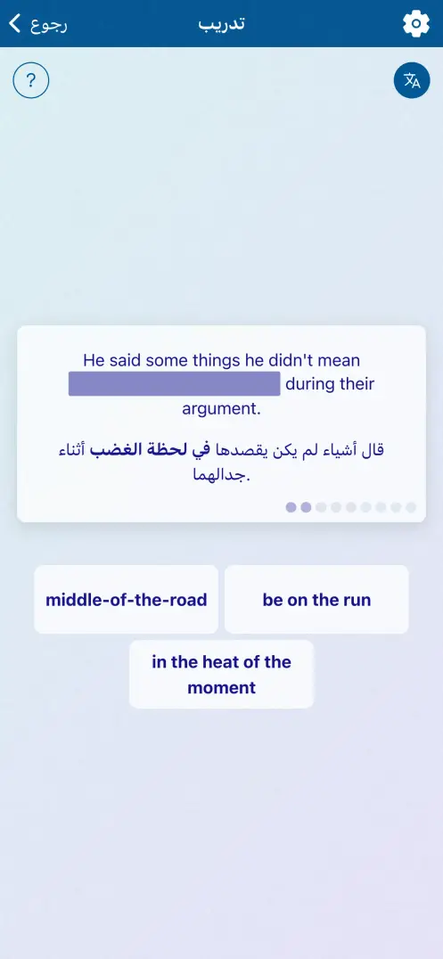 لقطة شاشة من التطبيق