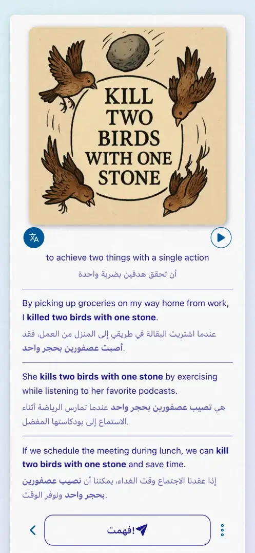لقطة شاشة من التطبيق