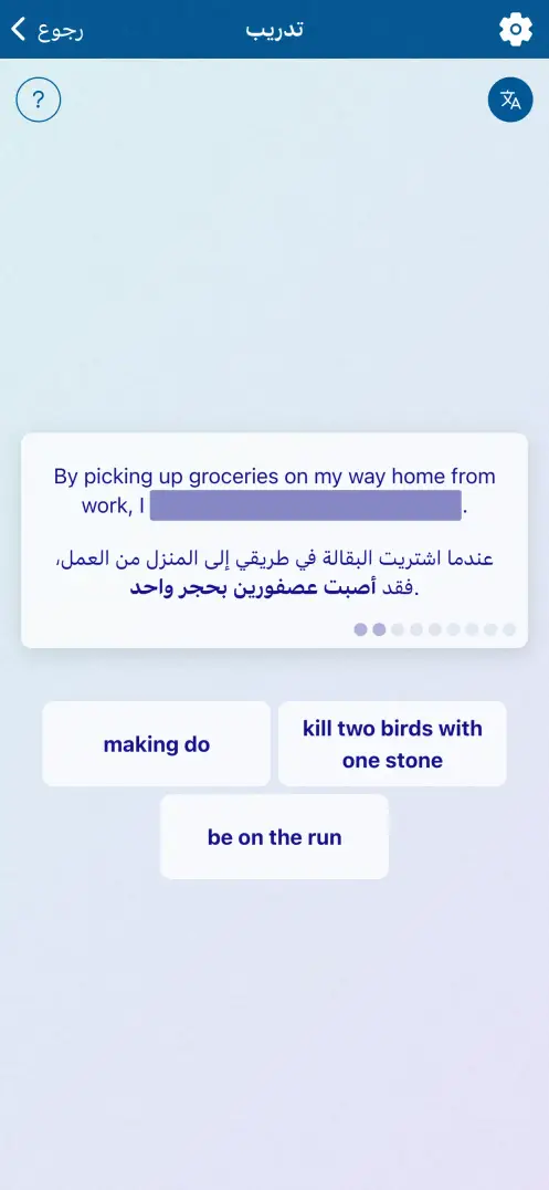 لقطة شاشة من التطبيق