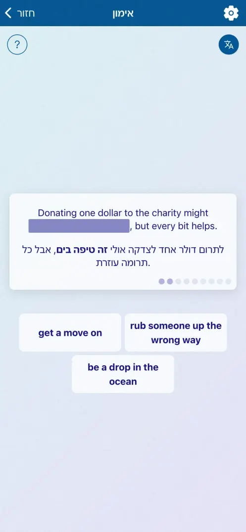 צילום מסך של האפליקציה