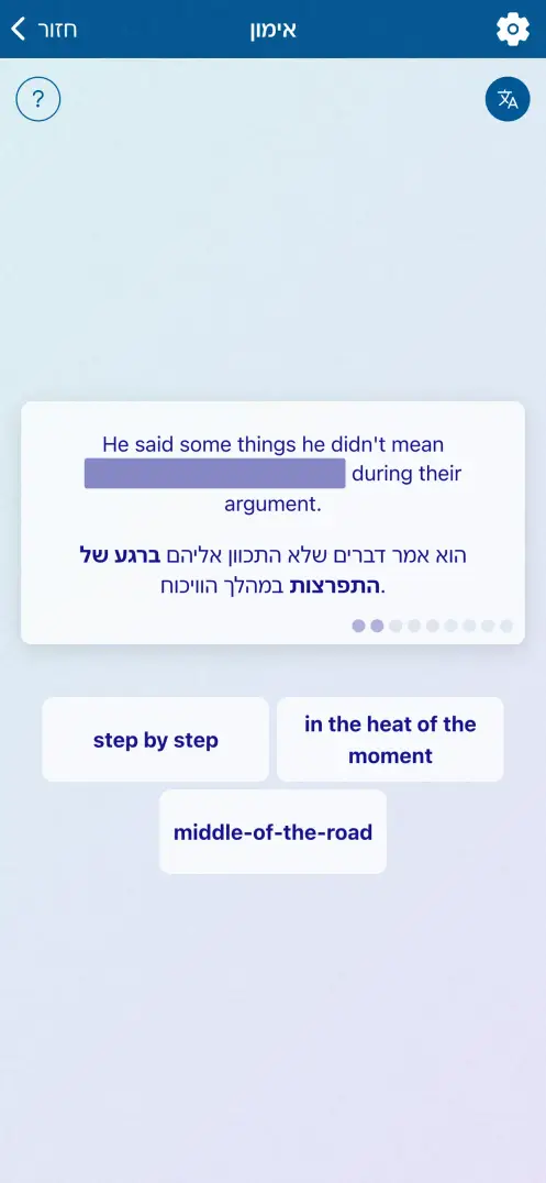 צילום מסך של האפליקציה
