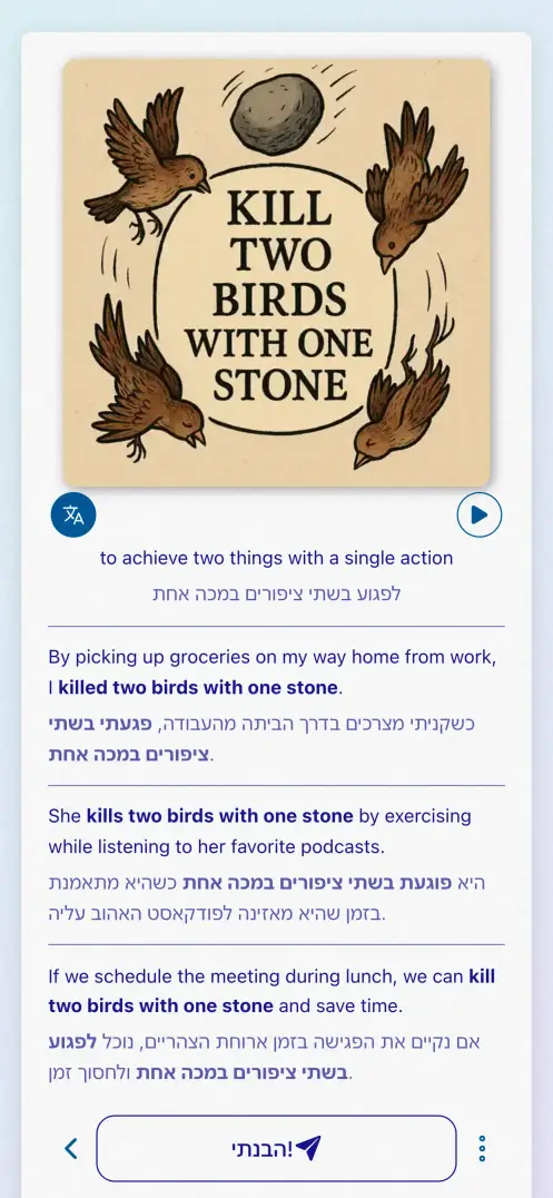 צילום מסך של האפליקציה