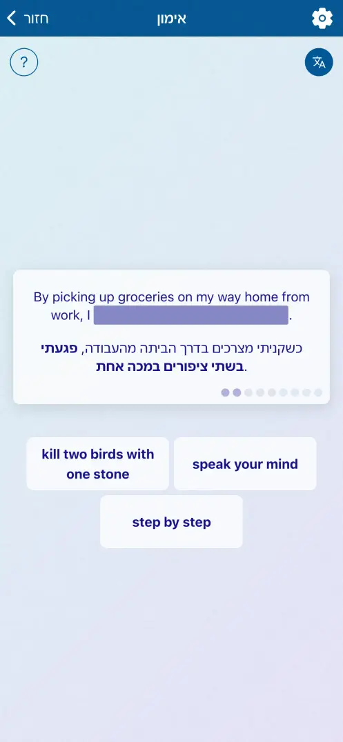 צילום מסך של האפליקציה