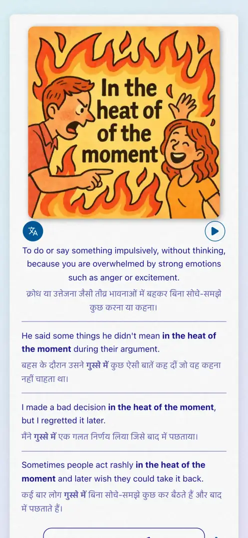 ऐप का स्क्रीनशॉट