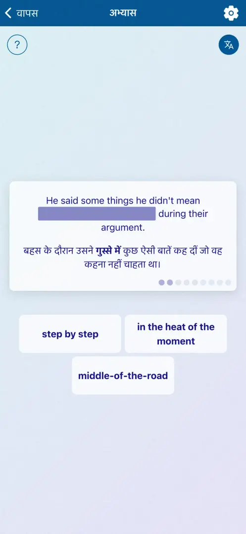 ऐप का स्क्रीनशॉट