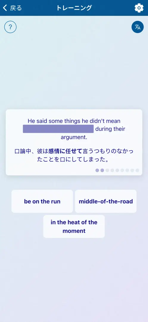 アプリのスクリーンショット