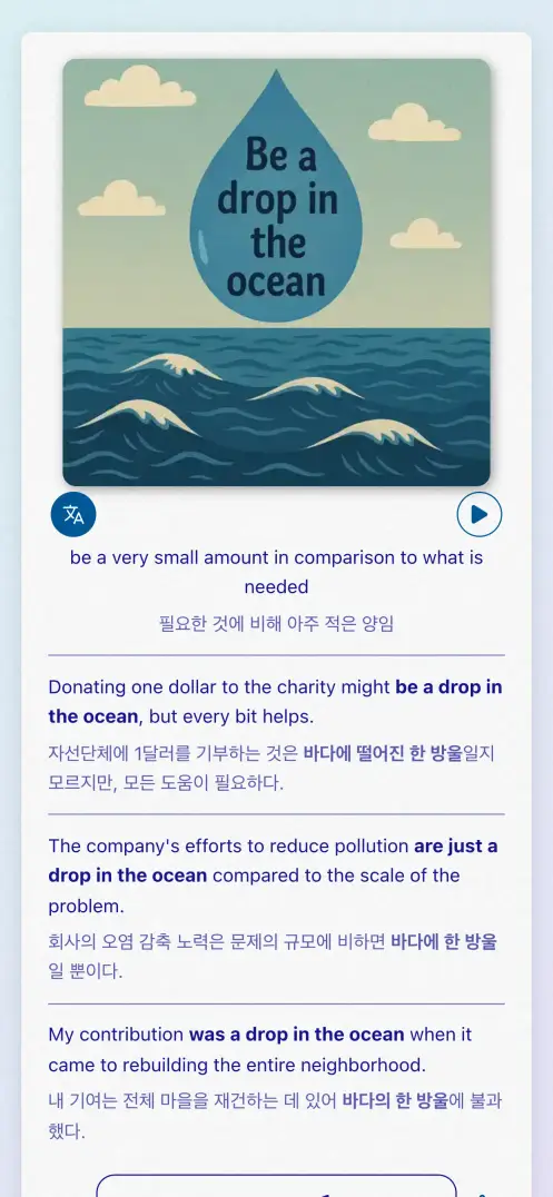 앱 스크린샷