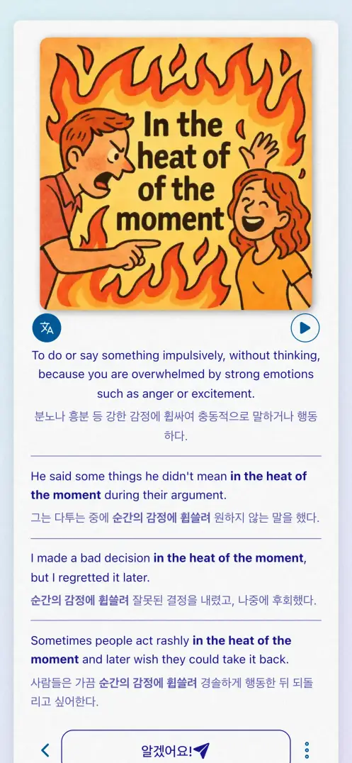 앱 스크린샷