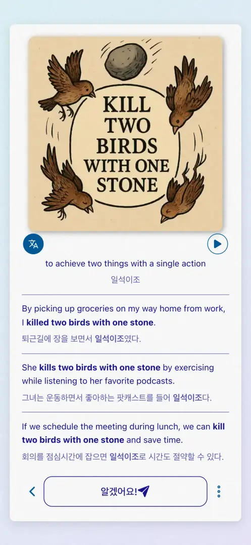 앱 스크린샷