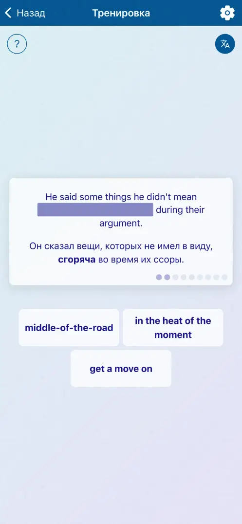 Скриншот приложения