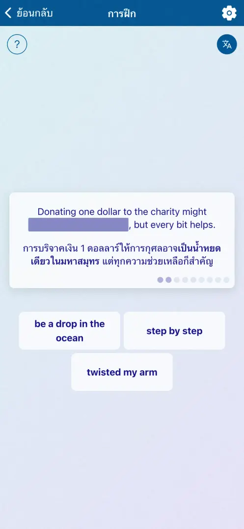 ภาพหน้าจอแอป