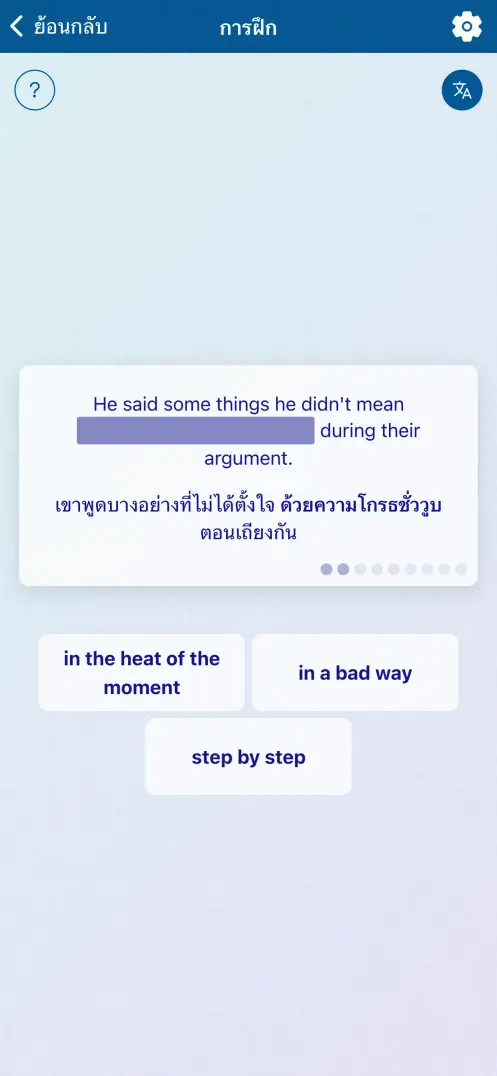 ภาพหน้าจอแอป