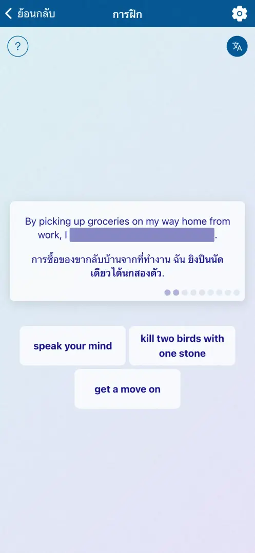 ภาพหน้าจอแอป