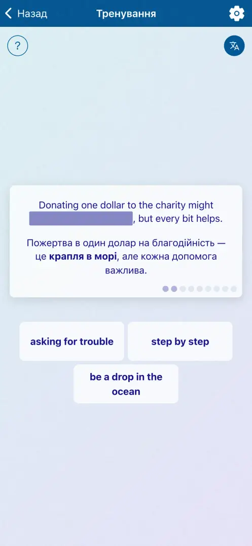 Знімок екрана застосунку