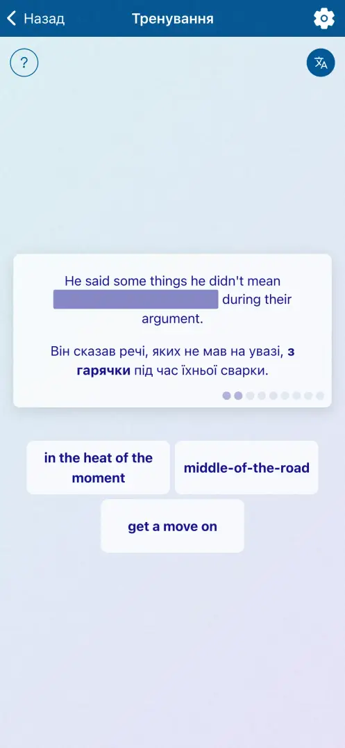 Знімок екрана застосунку