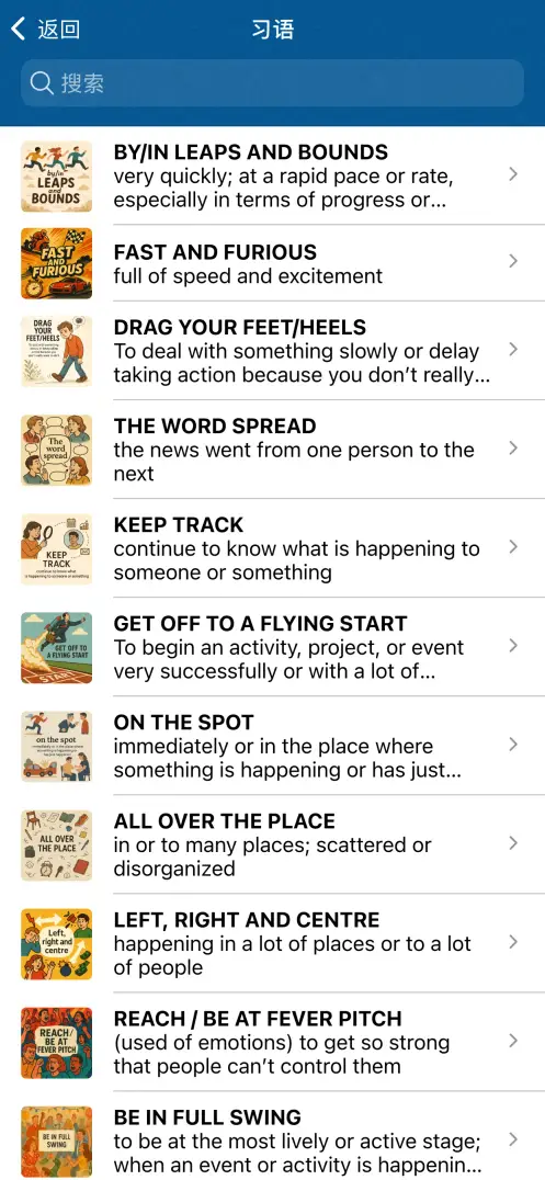 应用截图