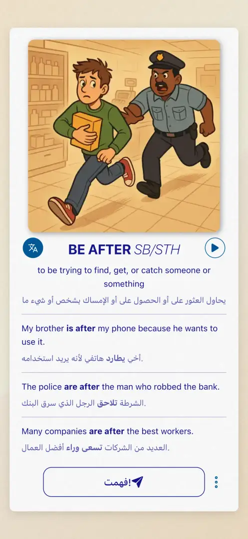لقطة شاشة من التطبيق