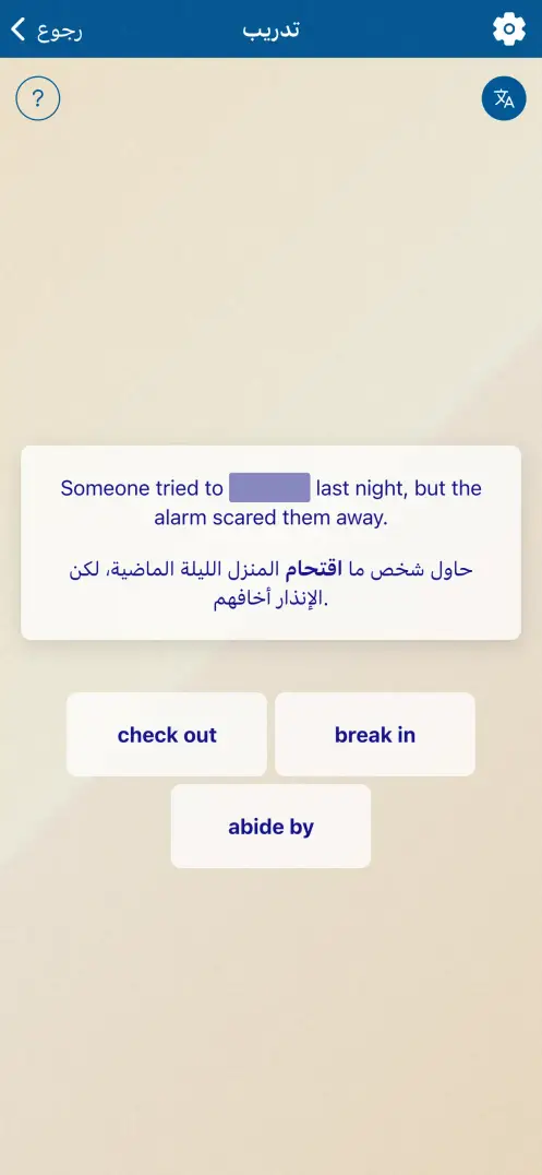 لقطة شاشة من التطبيق