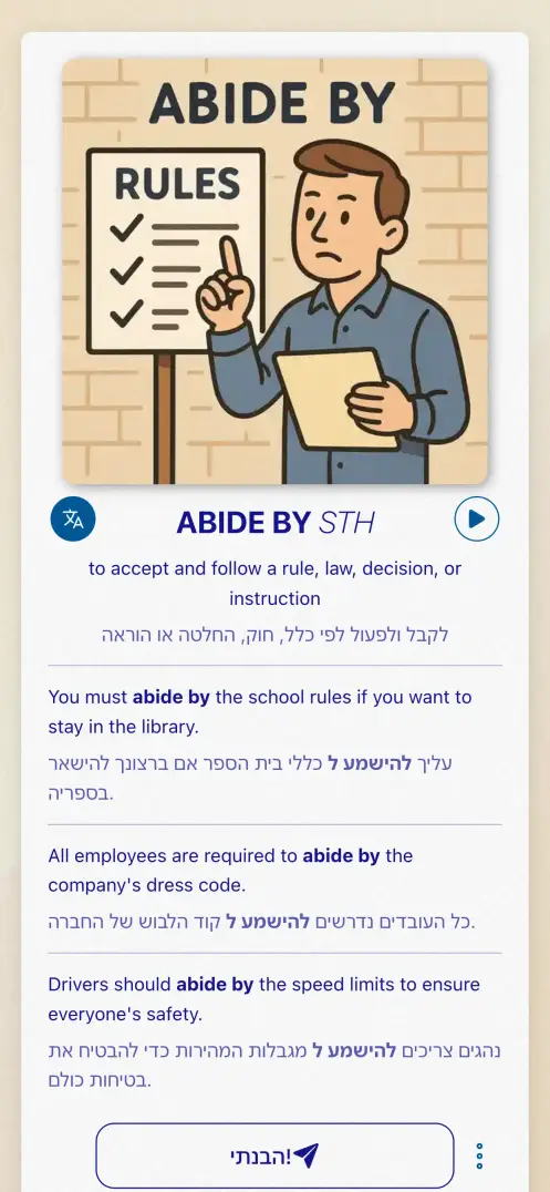 צילום מסך של האפליקציה