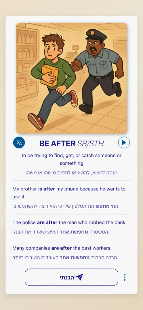 צילום מסך של האפליקציה