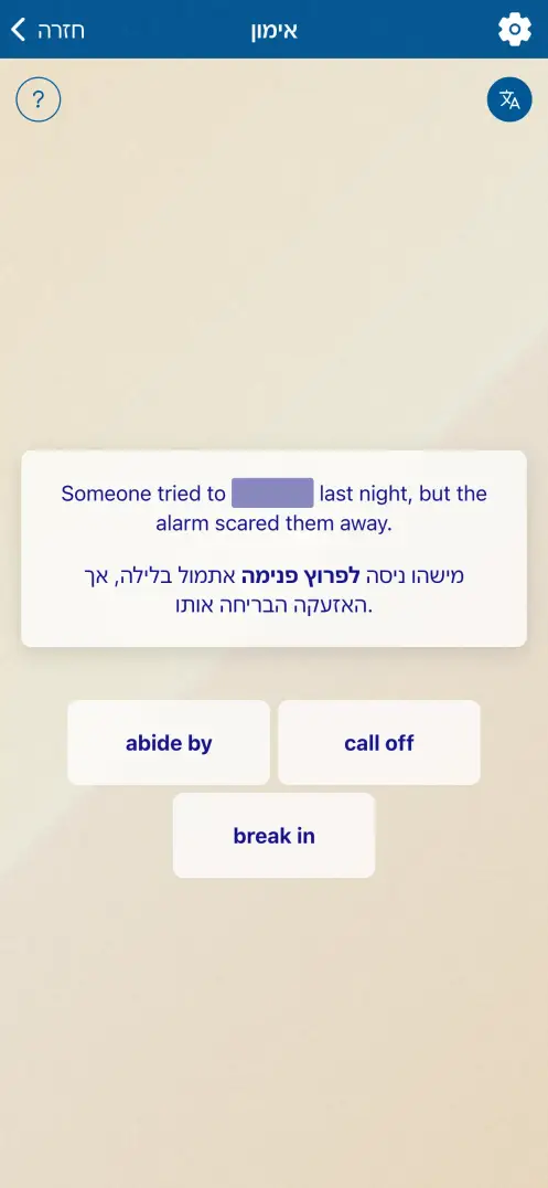צילום מסך של האפליקציה