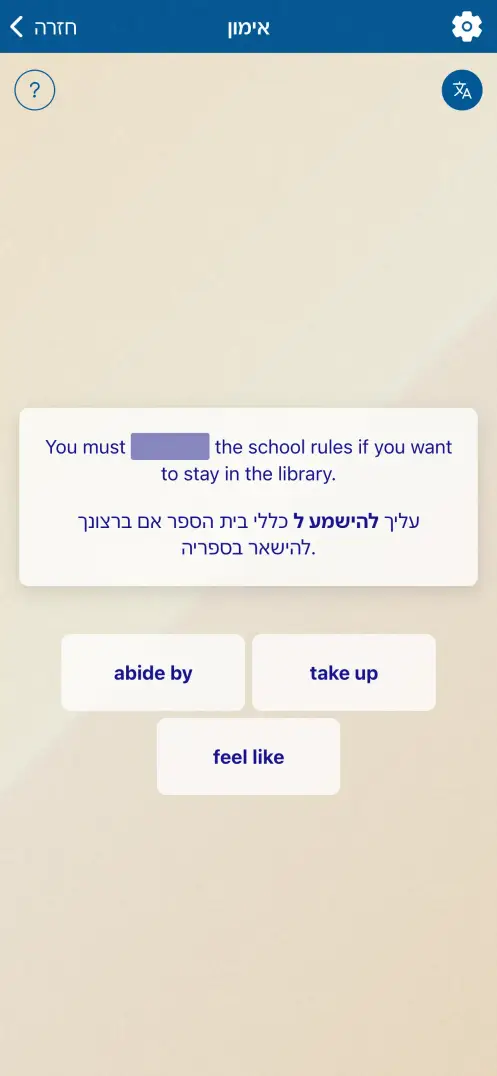 צילום מסך של האפליקציה