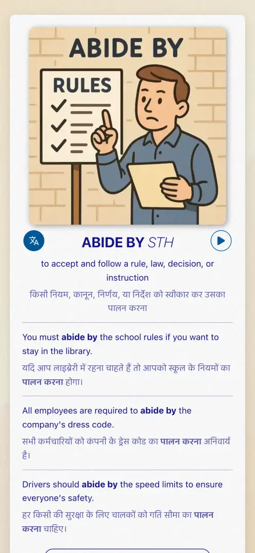 ऐप का स्क्रीनशॉट