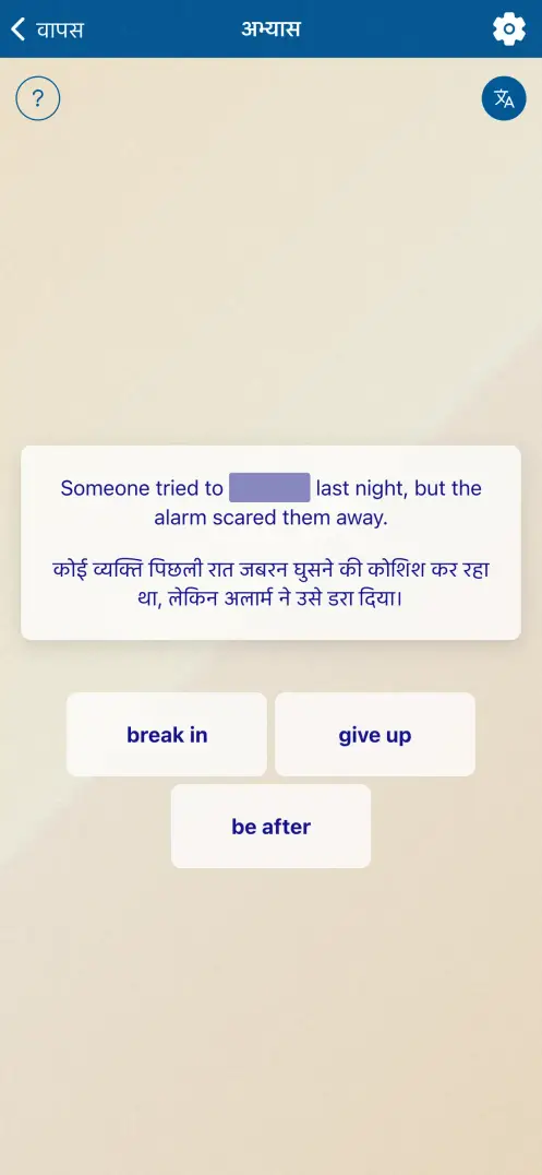 ऐप का स्क्रीनशॉट