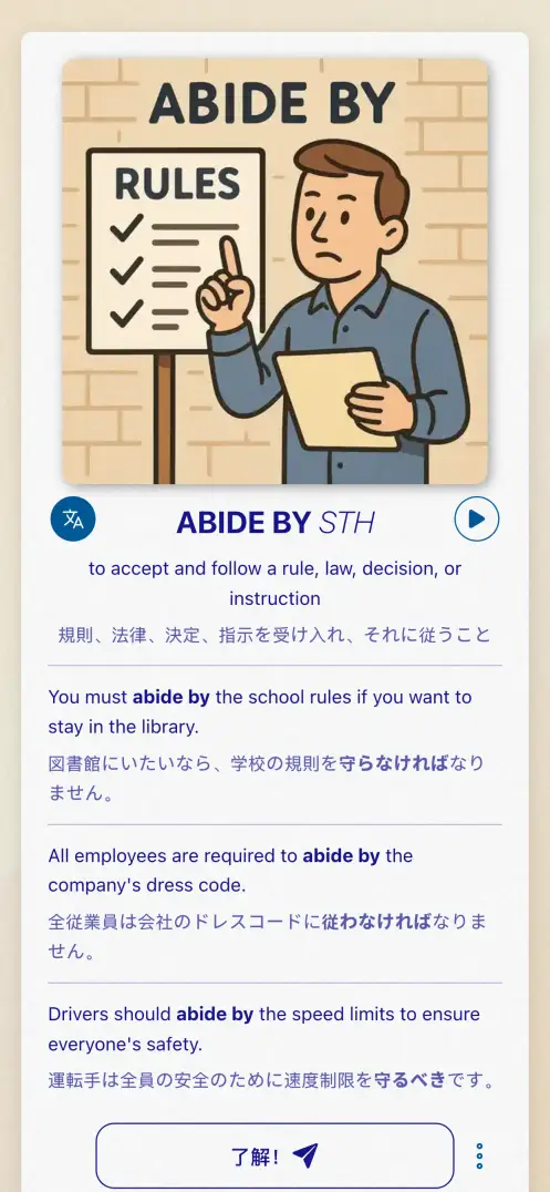アプリのスクリーンショット