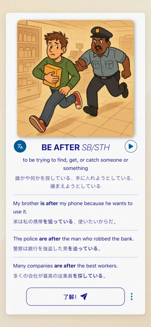 アプリのスクリーンショット