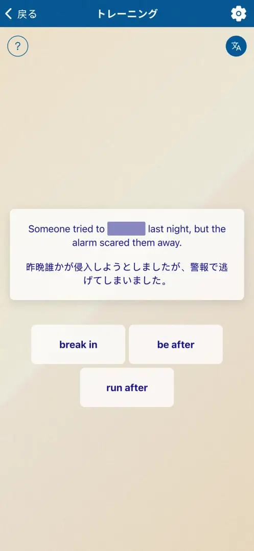 アプリのスクリーンショット