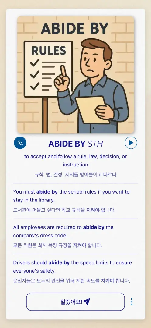 앱 스크린샷