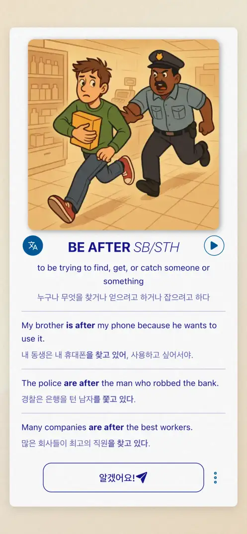 앱 스크린샷