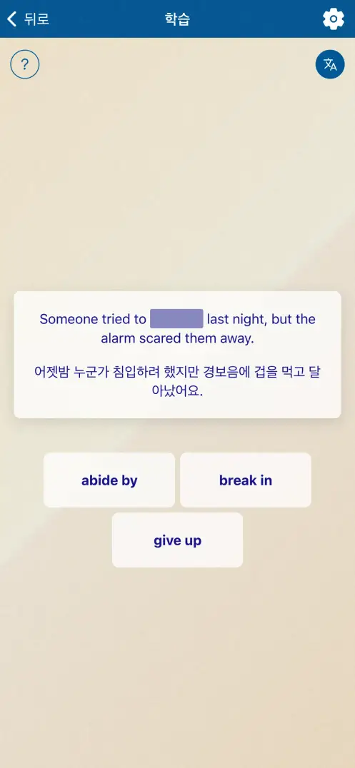 앱 스크린샷