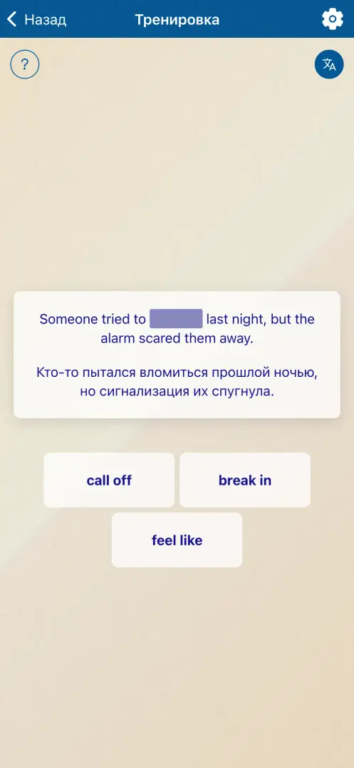 Скриншот приложения
