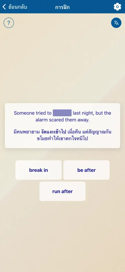 ภาพหน้าจอแอป
