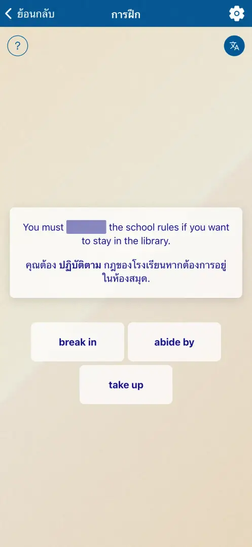 ภาพหน้าจอแอป